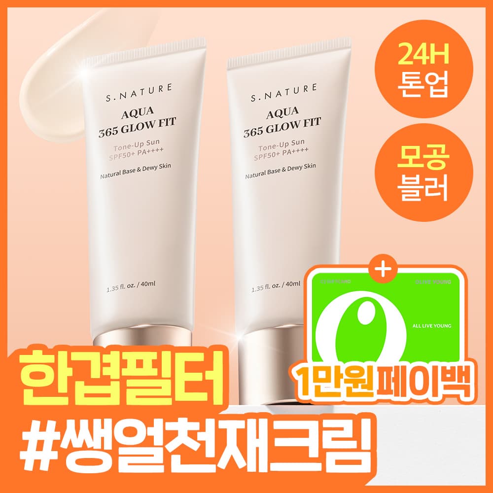 에스네이처 아쿠아 365 글로우 핏 톤업선 40ml - view 2