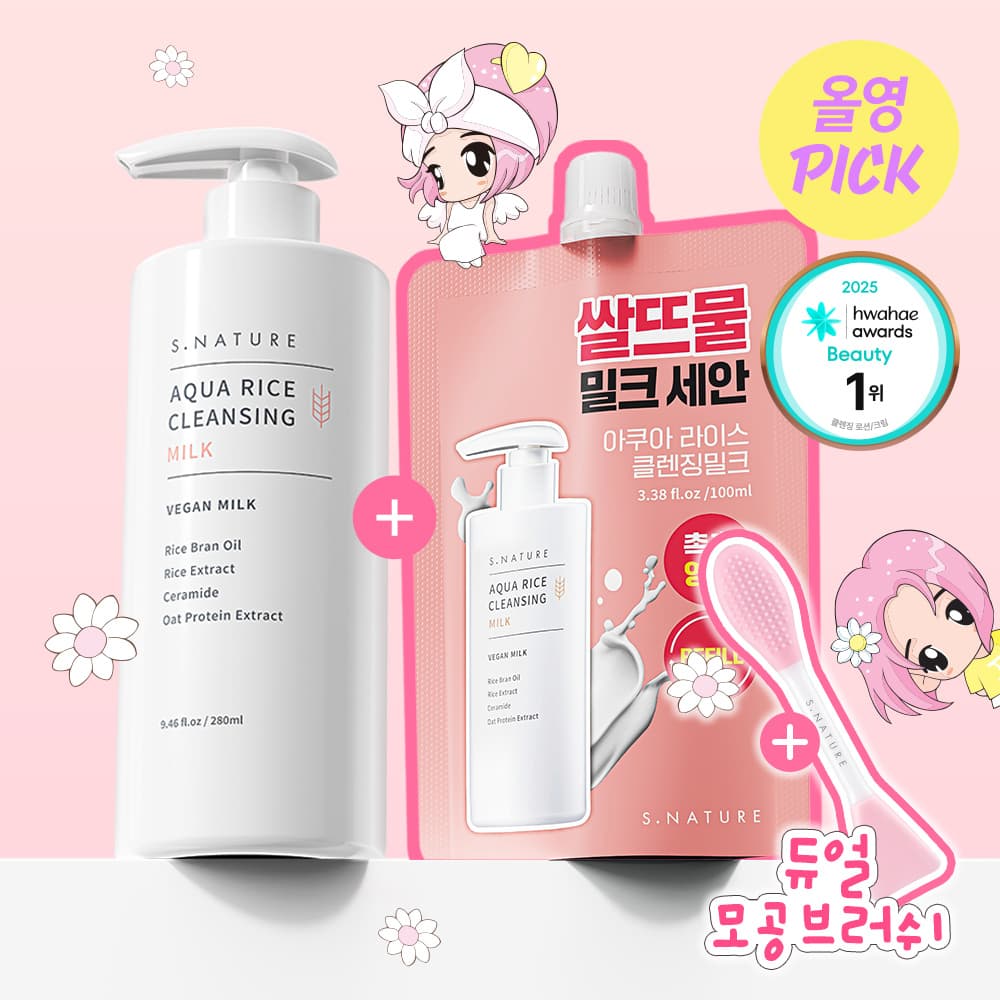 에스네이처 아쿠아 라이스 클렌징밀크 280ml 기획 - view 3