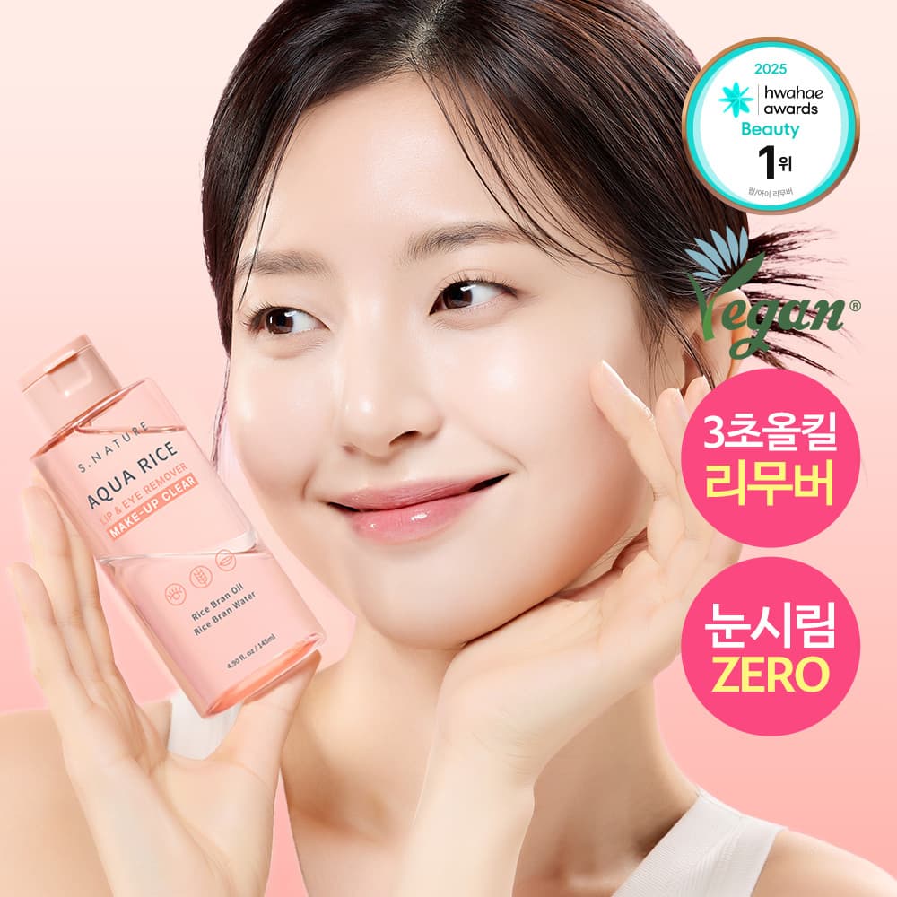 에스네이처 아쿠아 라이스 립앤아이 리무버 145ml - view 3