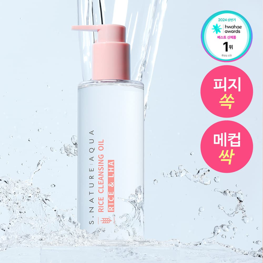 에스네이처 아쿠아 라이스 클렌징오일 200ml 기획 - view 3