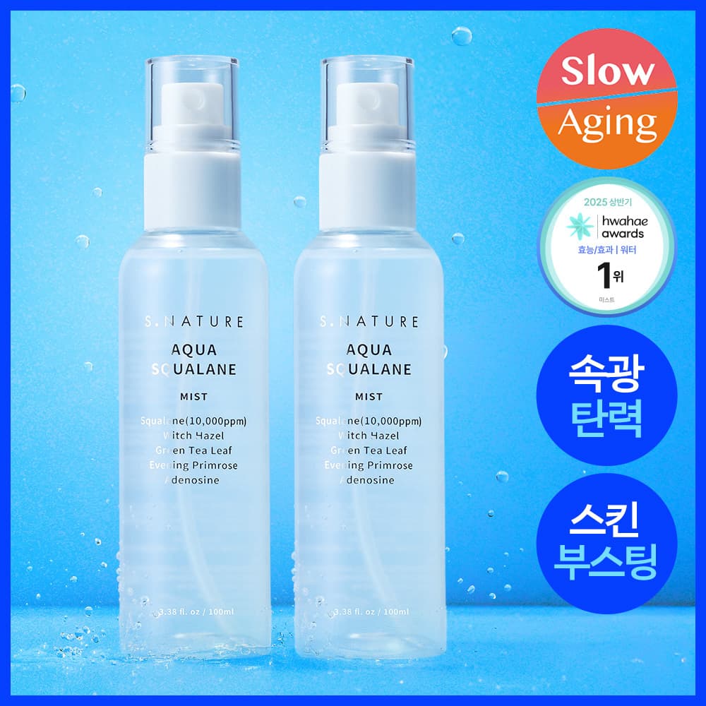 에스네이처 아쿠아 스쿠알란 미스트 100ml 더블기획 - view 5