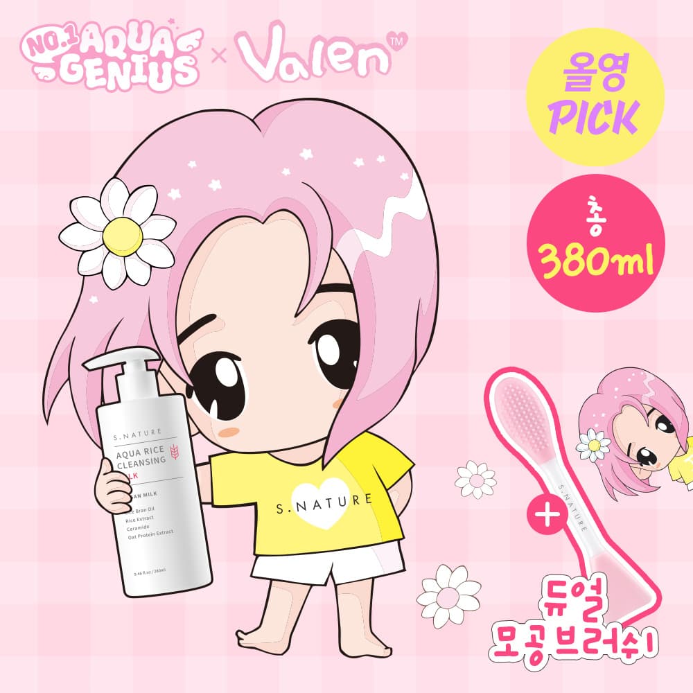 에스네이처 아쿠아 라이스 클렌징밀크 280ml 기획 - view 2