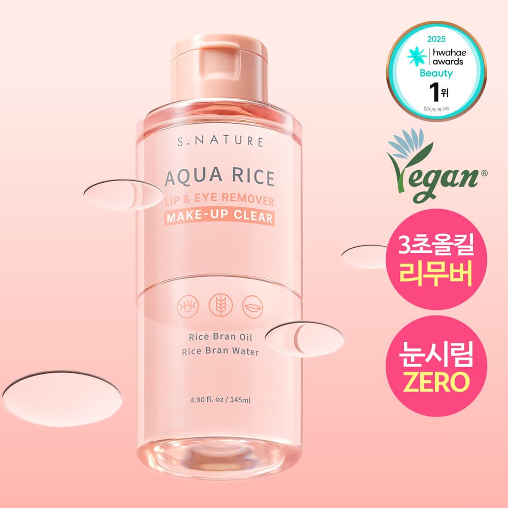 에스네이처 아쿠아 라이스 립앤아이 리무버 145ml - view 2