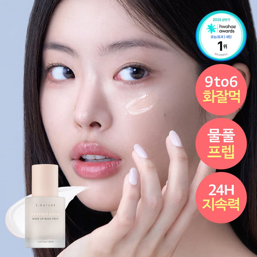 에스네이처 퍼펙트 아쿠아 메이크업 베이스프렙 30ml - view 2