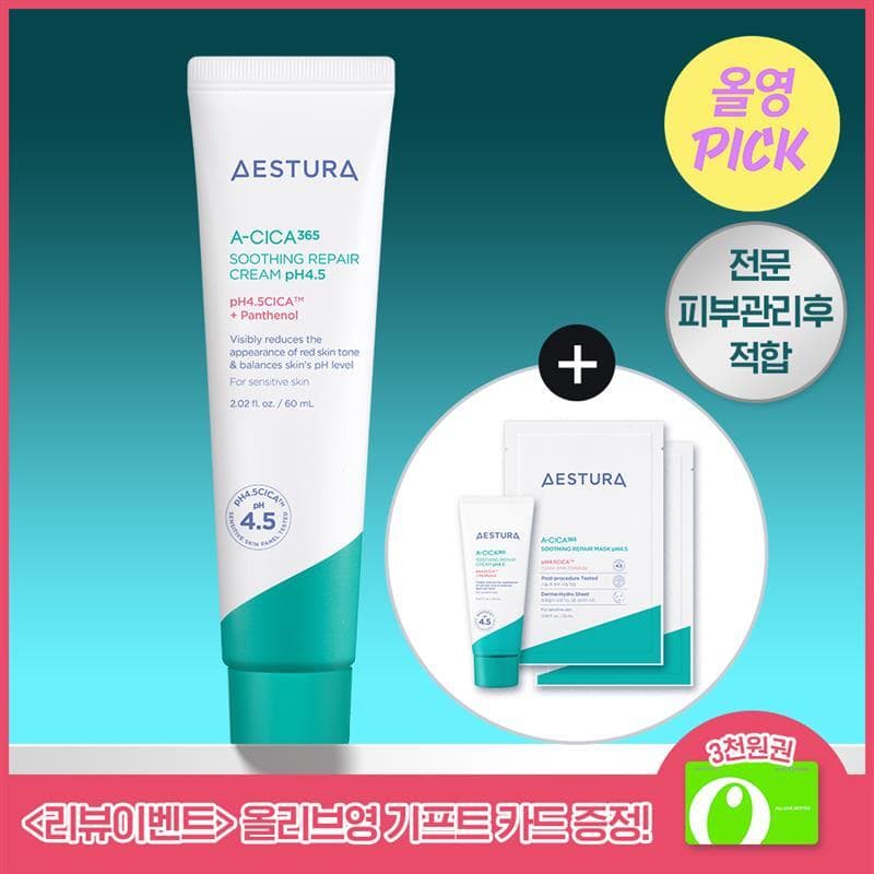 에스트라 에이시카365 리페어크림 pH4.5 60ml  (+크림 20ml+마스크 2매)
