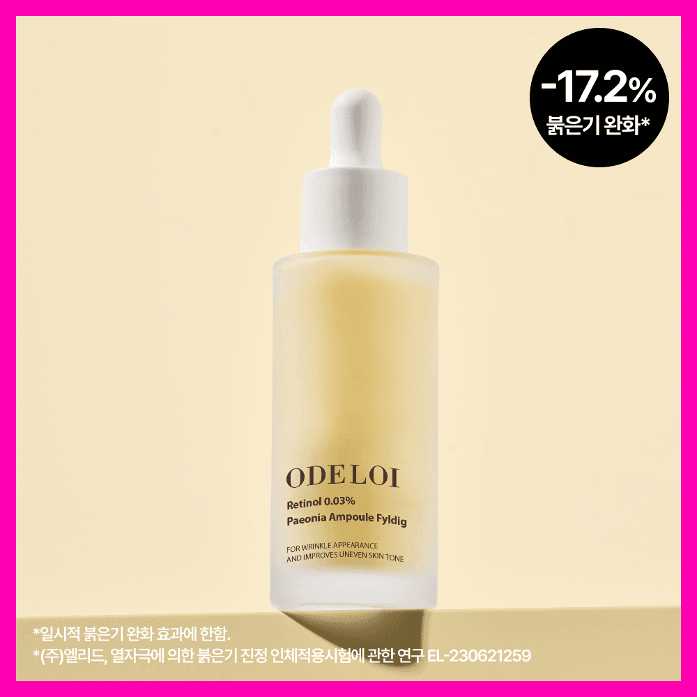 Audroi Retinol 0.03 Percent Peary Ampoule Filidy 50ml