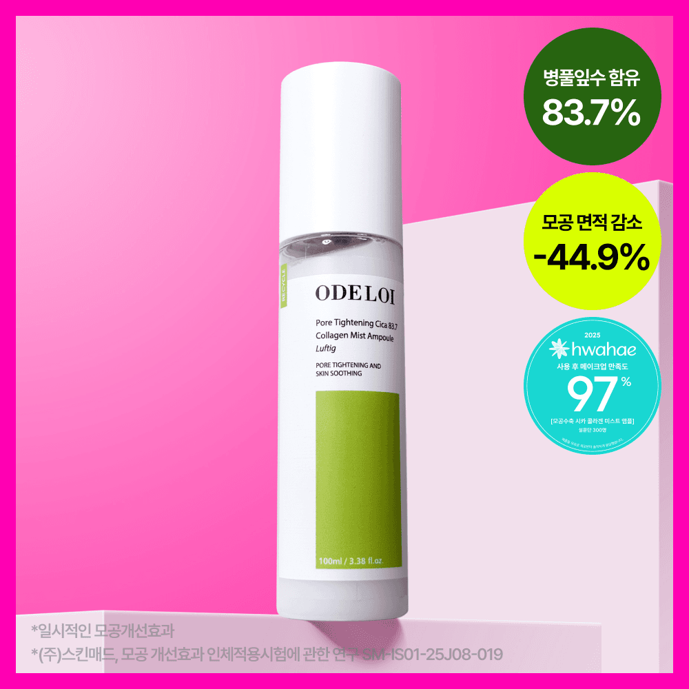 Audroy Pore Tightening Cica 83.7 Collagen Mist Ampoule Rophi-D 100ml