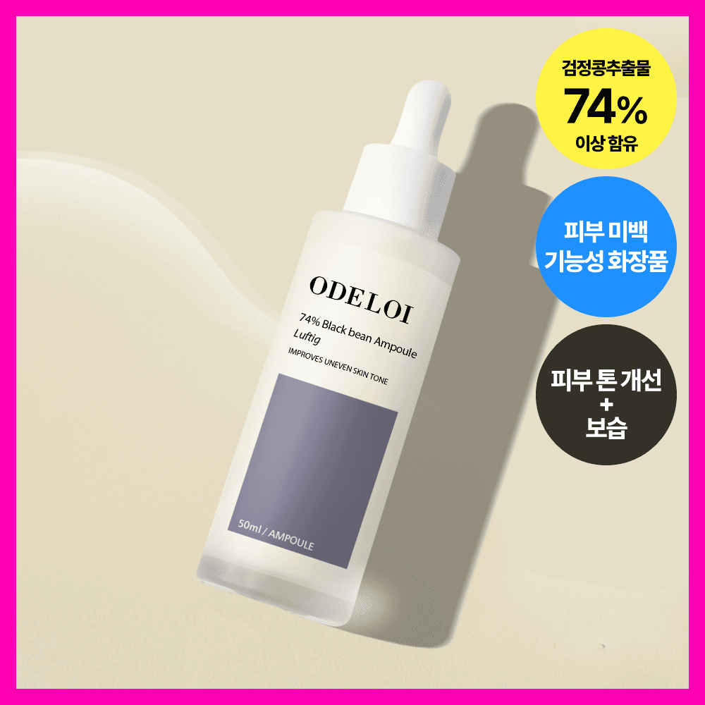 Audroi 74 Percent Black Bean Ampoule Lofd 50ml