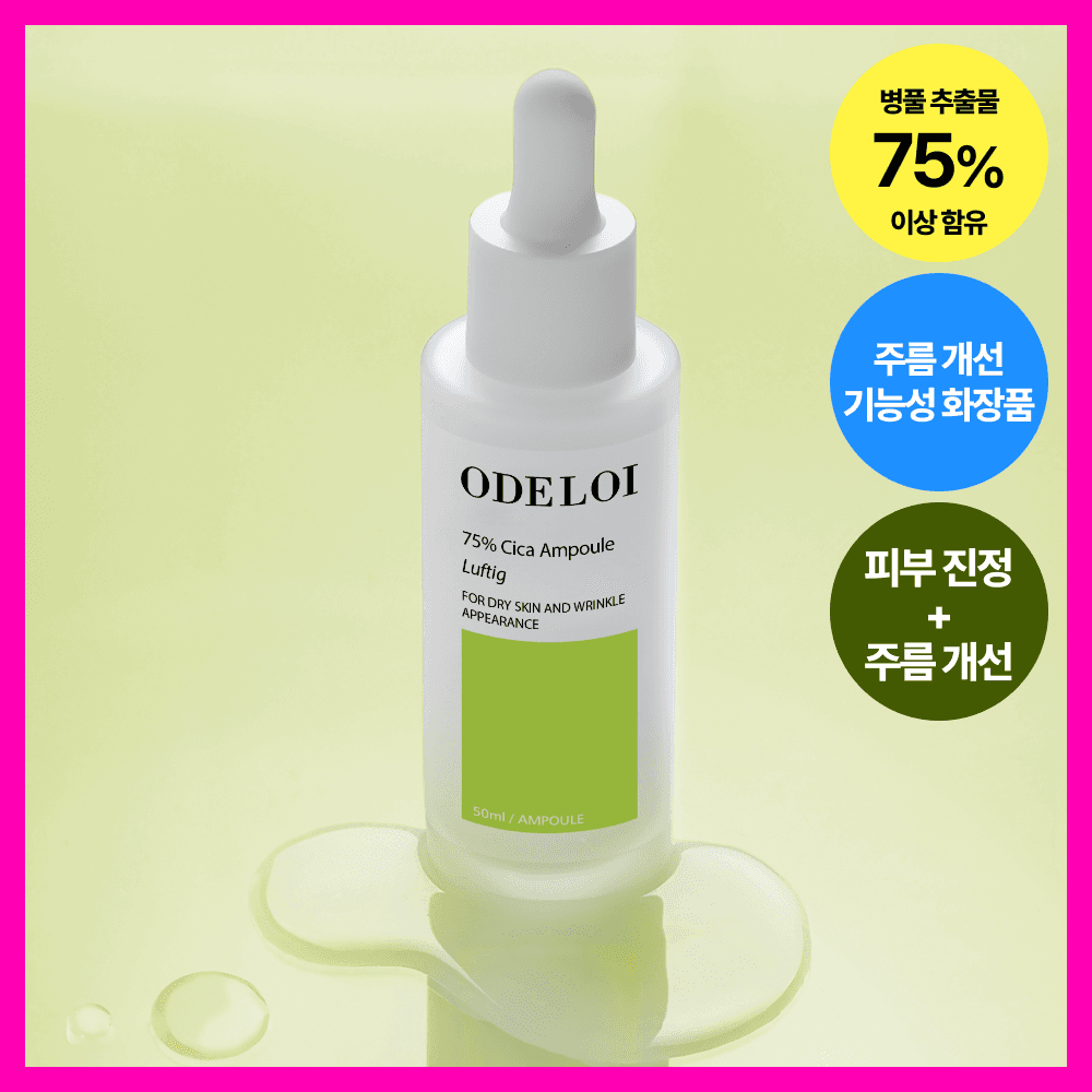 Audroi 75 Percent Cica Ampoule Lofdi 50ml
