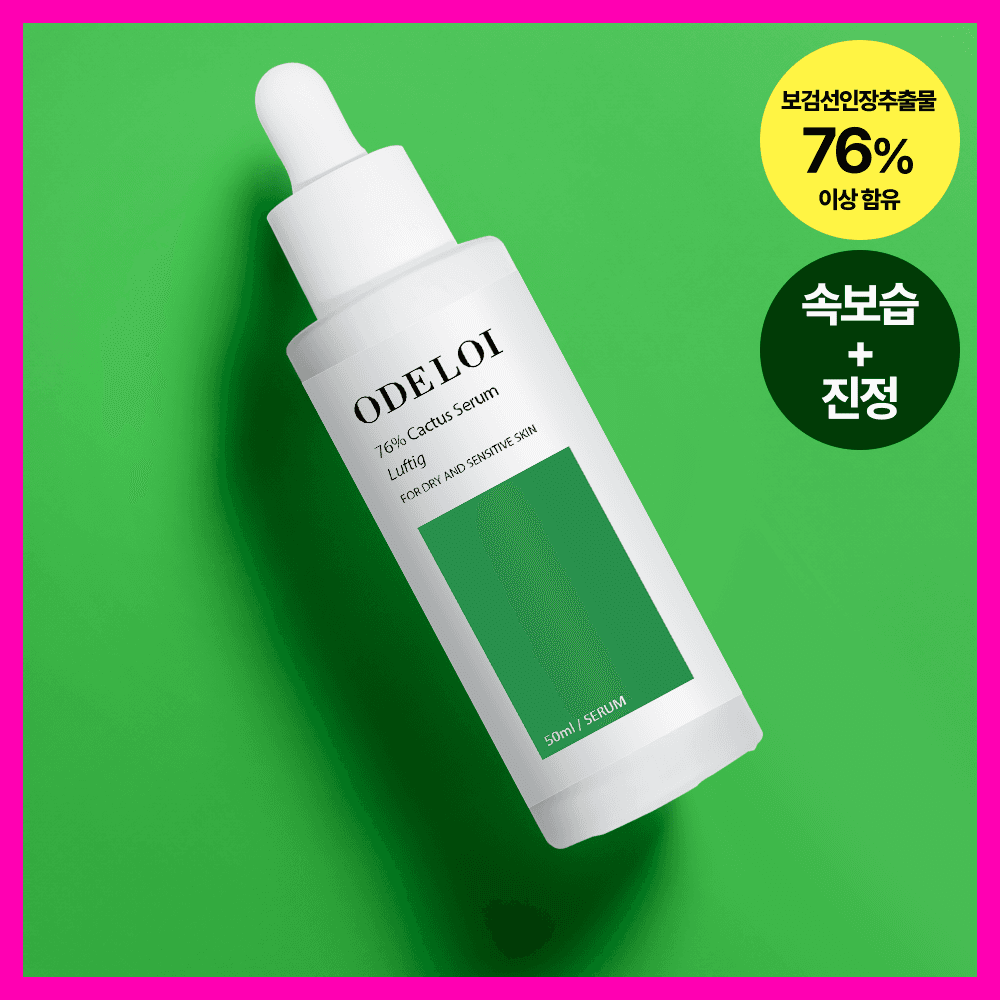 Audroi 76 Percent Cactus Serum Lofdi 50ml - view 1