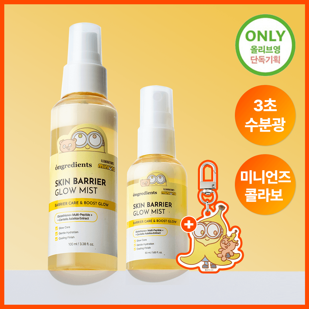 Ongredients Skin Barrier Glow Mist Special Edition - view 2