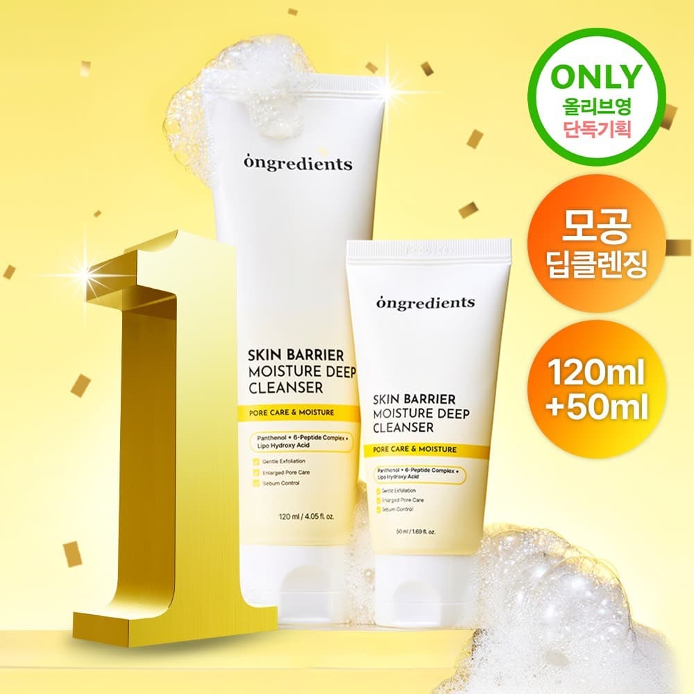 Ongredients Skin Barrier Moisture Deep Cleanser 120ml Special Edition - view 1