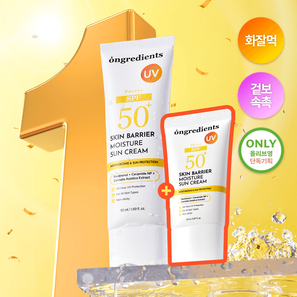 Ongredients Skin Barrier Hydrating Sunscreen Special Edition - view 1