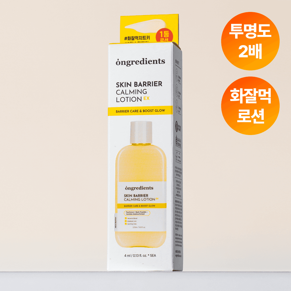 Ongridiants Skin Barrier Camming Lotion Ix Stickpo 4ml*5ea - view 1