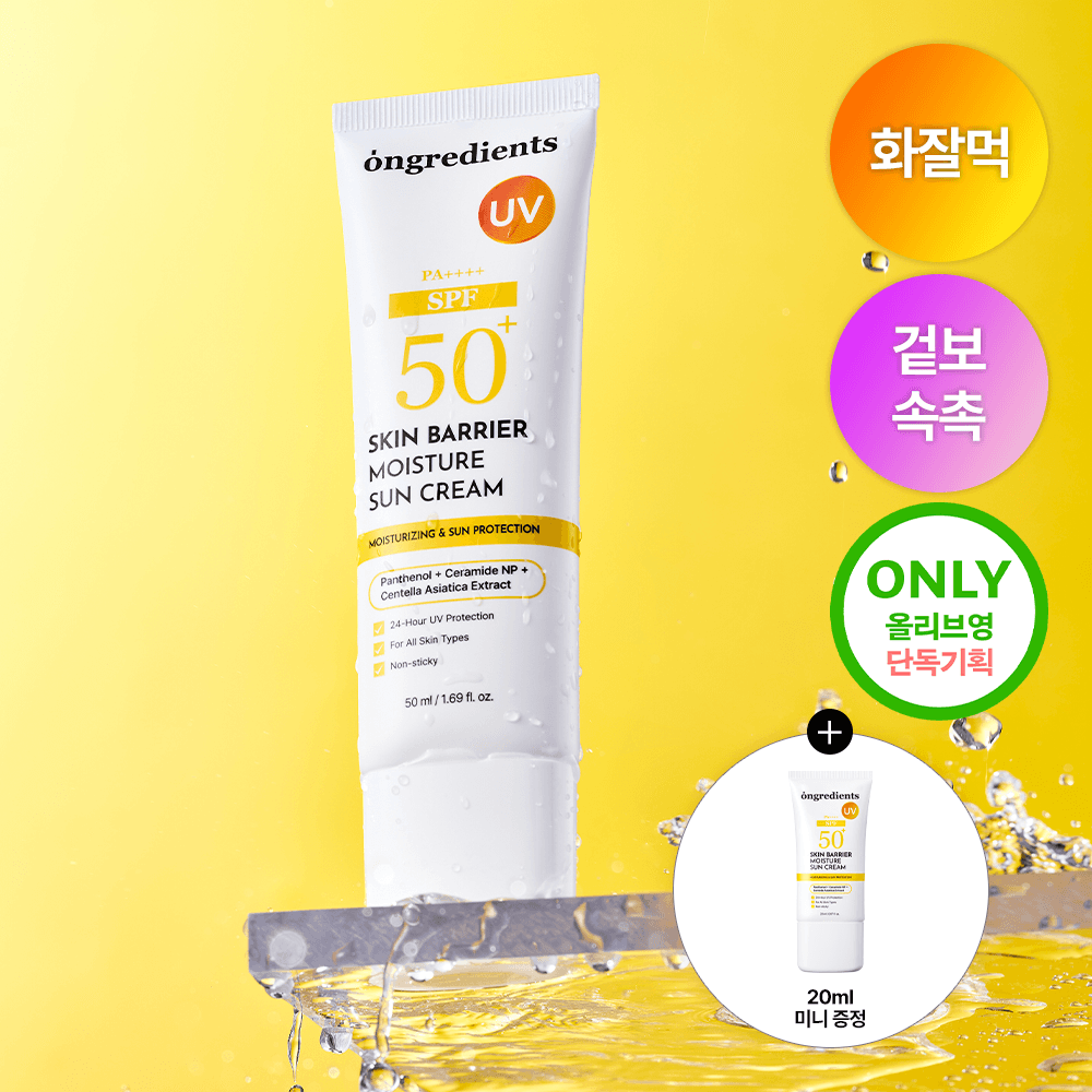 Ongredients Skin Barrier Hydrating Sunscreen Special Edition - view 3