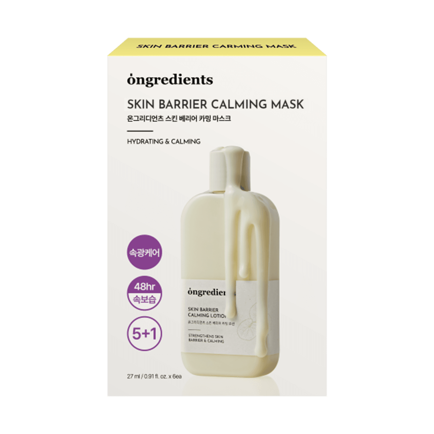 Ongredients Skin Barrier Calming MaskPack 5Sheets - view 3