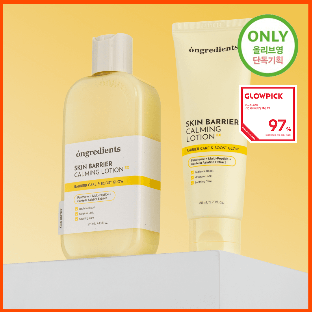 Ongridiants Skin Barrier Camouflage Lotion IX 220ml Planning - view 4