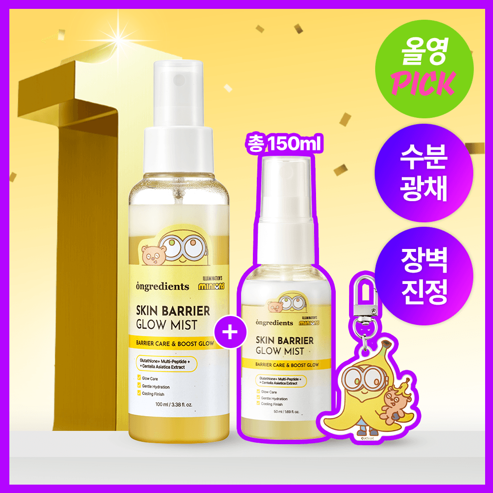 Ongredients Skin Barrier Glow Mist Special Edition - view 4