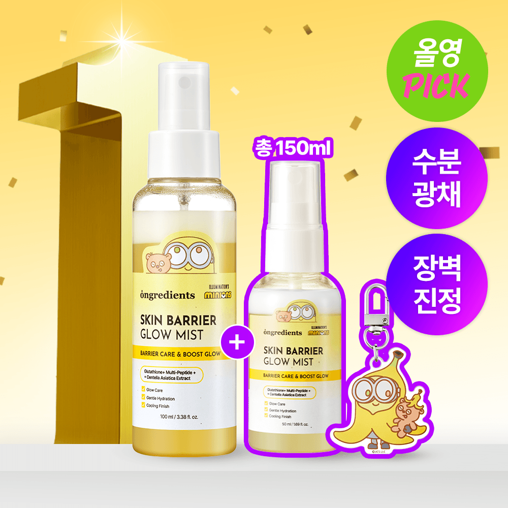 Ongredients Skin Barrier Glow Mist Special Edition - view 5