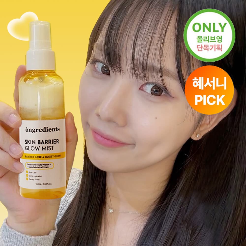 Ongredients Skin Barrier Glow Mist 100ml Special Edition - view 2
