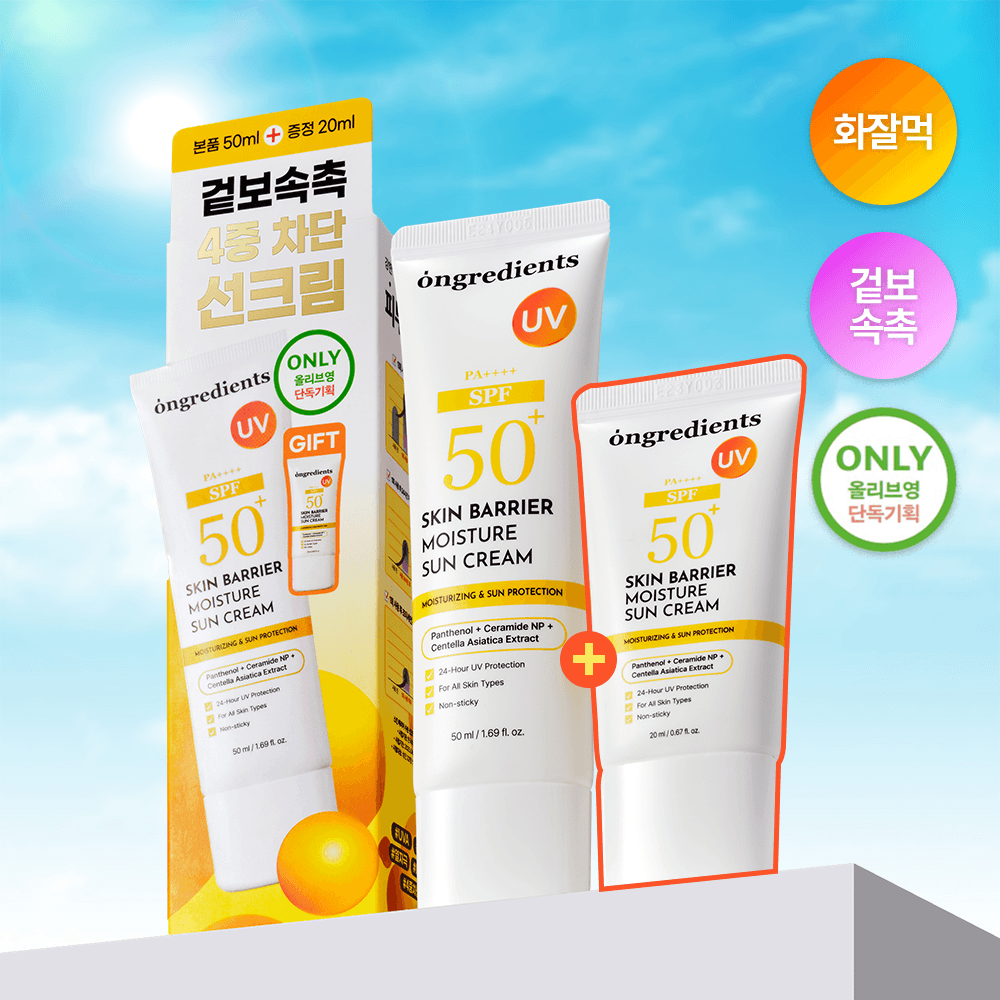 Ongredients Skin Barrier Hydrating Sunscreen Special Edition - view 2