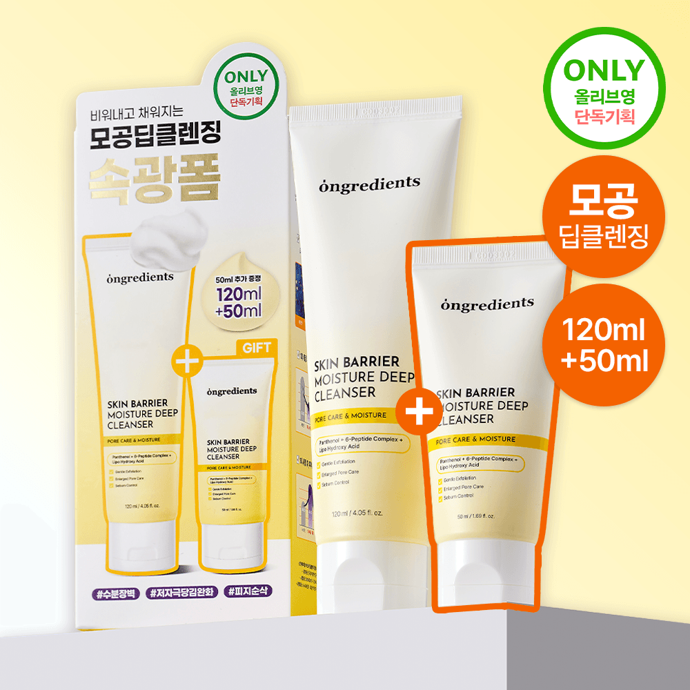 Ongredients Skin Barrier Moisture Deep Cleanser 120ml Special Edition - view 2