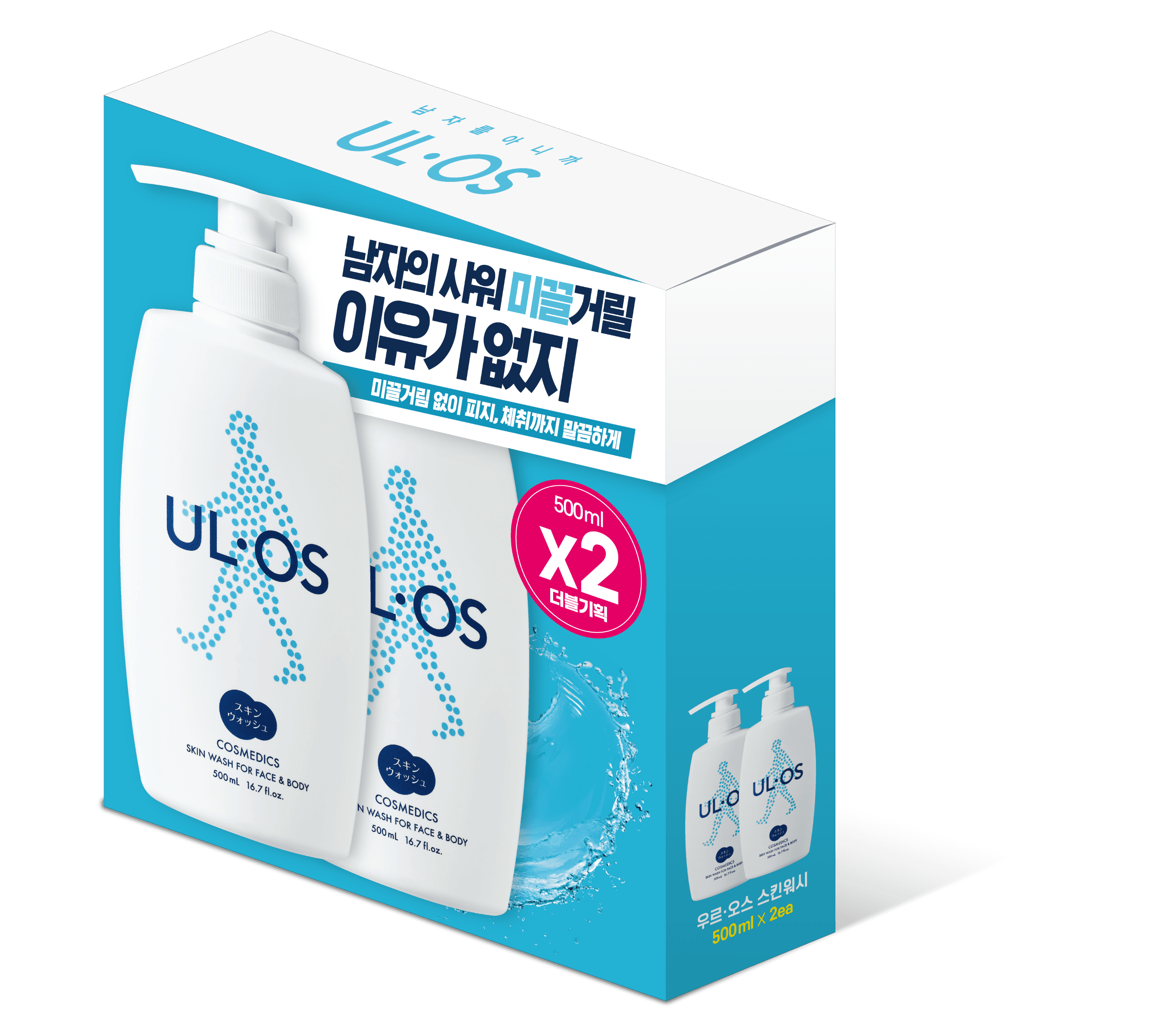 우르오스 스킨워시 500ml 2입 기획 - view 3