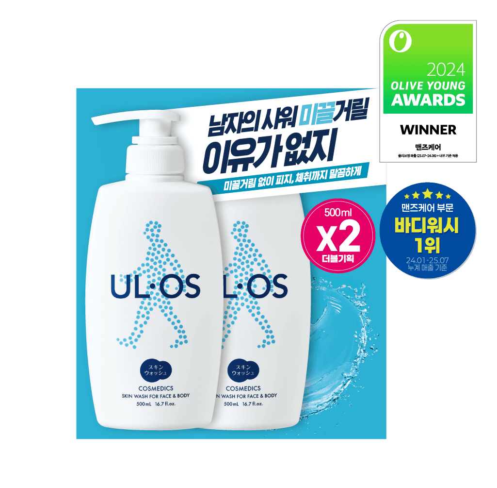 UL:OS SkinWash 500ml 2-Pack Special Edition
