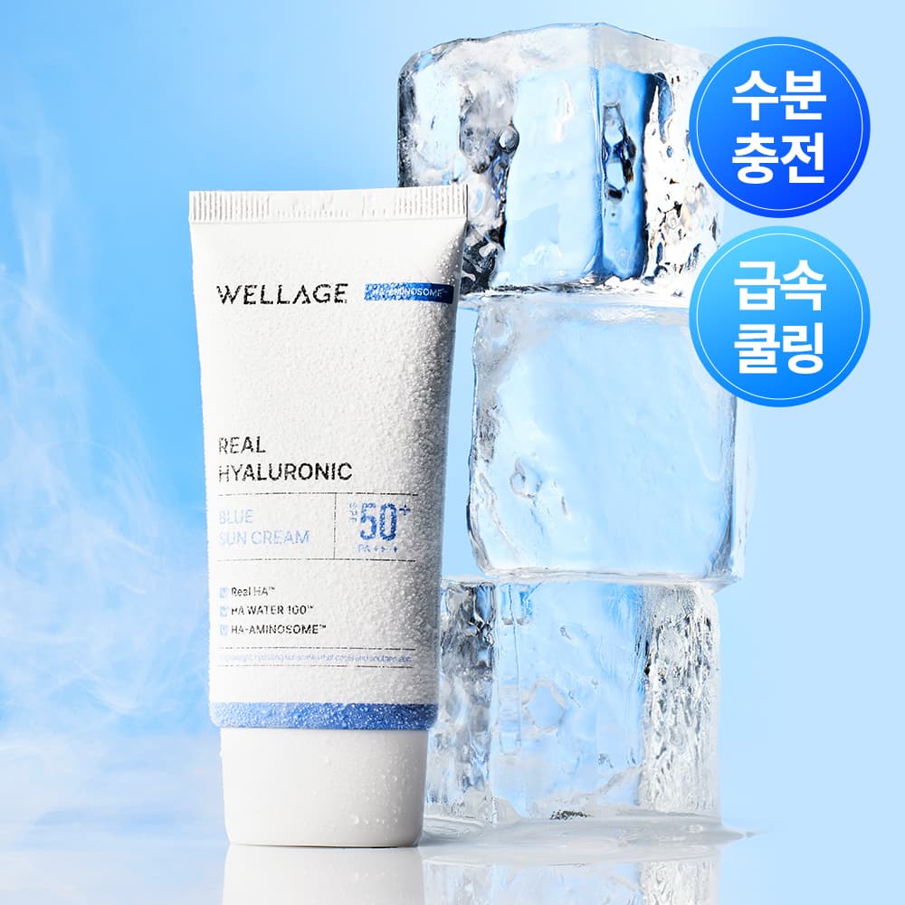웰라쥬 리얼 히알루로닉 블루 선크림 50ml 1+1 기획 - view 3