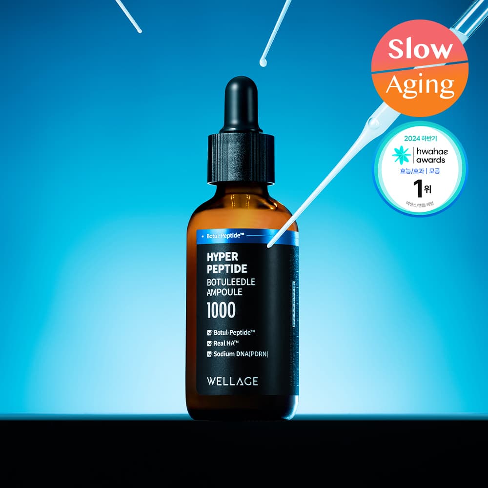 웰라쥬 하이퍼 펩타이드 보툴리들 앰플 50ml - view 3
