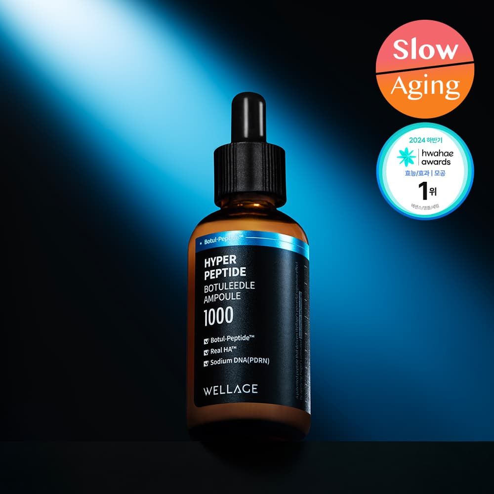 웰라쥬 하이퍼 펩타이드 보툴리들 앰플 50ml - view 2