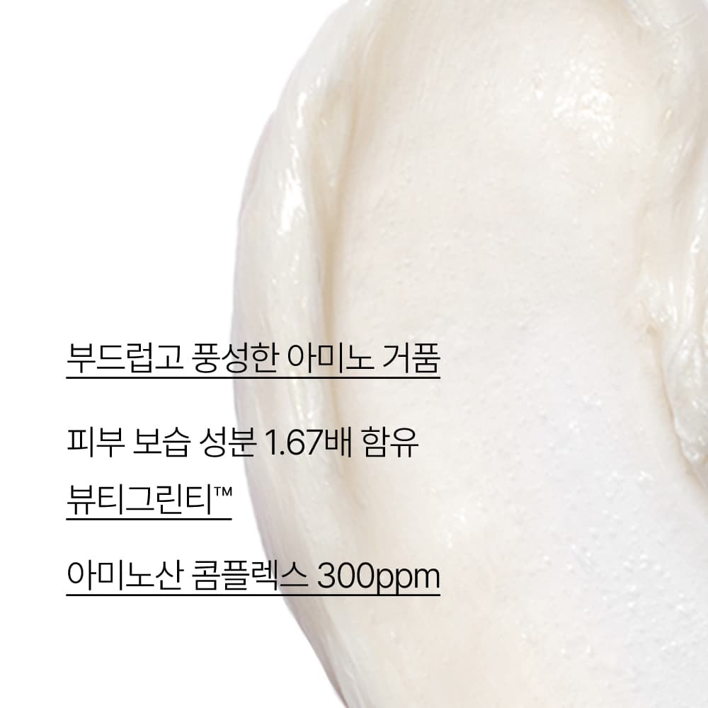 이니스프리 그린티 아미노 수분 클렌징 폼 150g - view 3