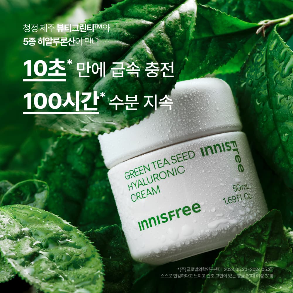 이니스프리 그린티 수분 크림 50ml - view 4