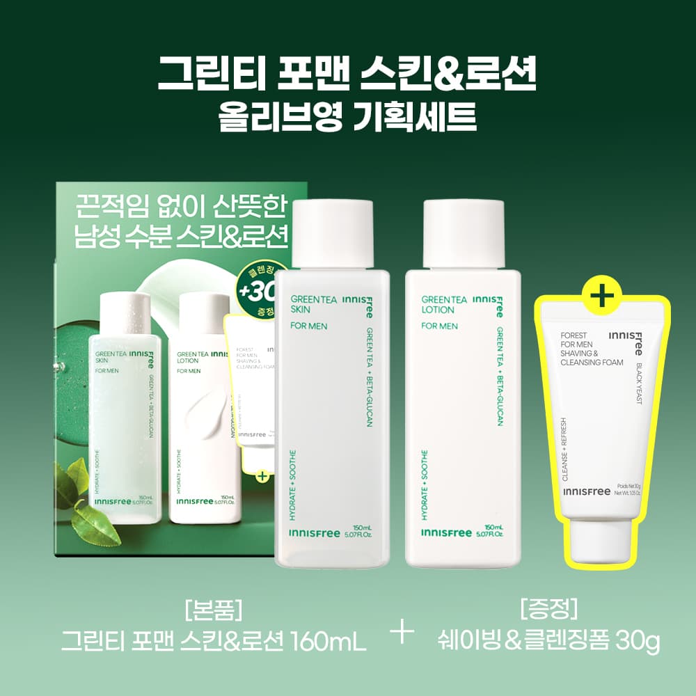이니스프리 그린티 스킨&로션 포맨 2종 세트 - view 2