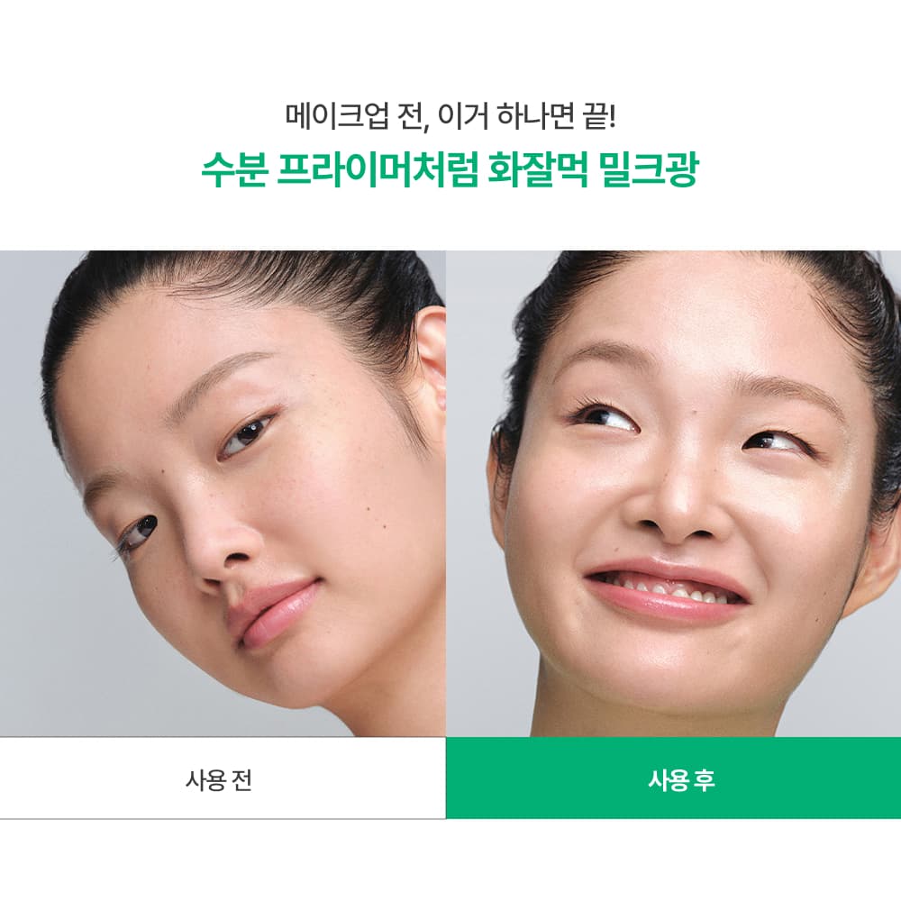 이니스프리 그린티 세라마이드 밀크 에센스 160ml 기획 - view 6