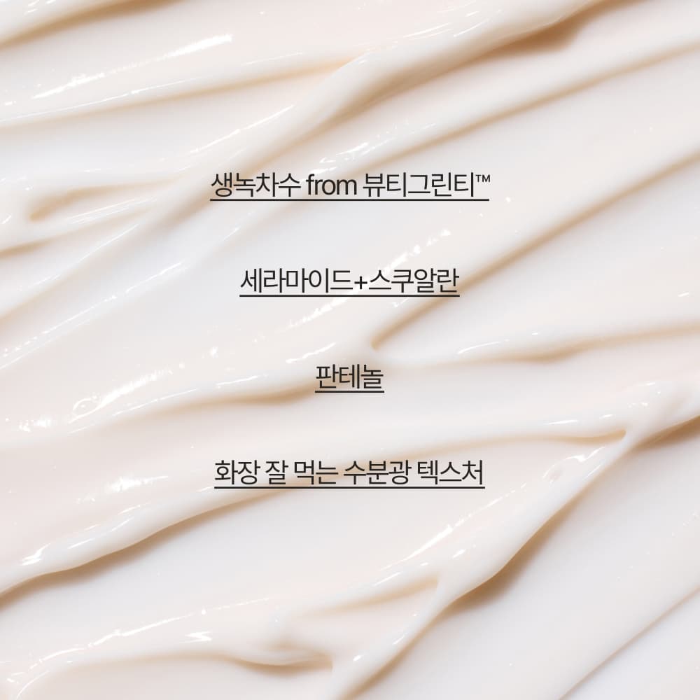 이니스프리 그린티 수분 크림 50ml - view 5