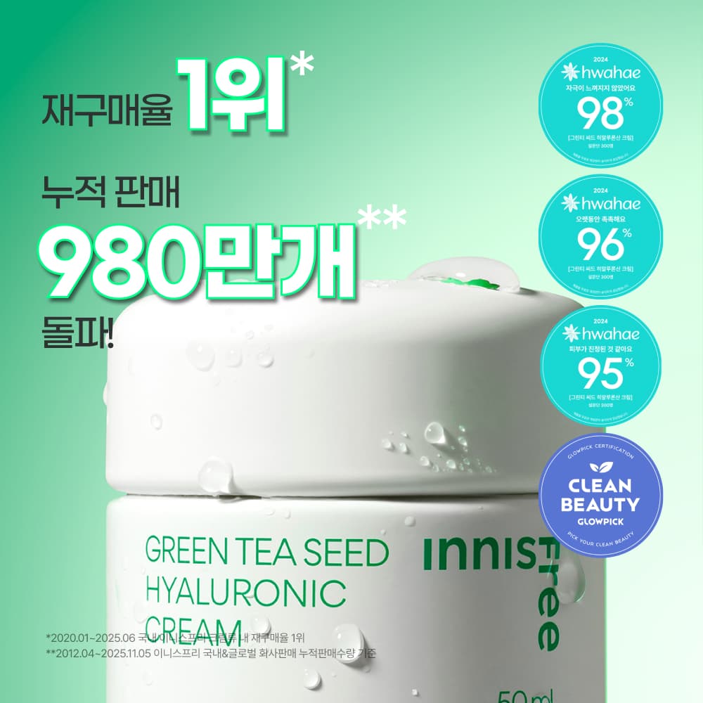 이니스프리 그린티 수분크림 50ml 더블기획 - view 3