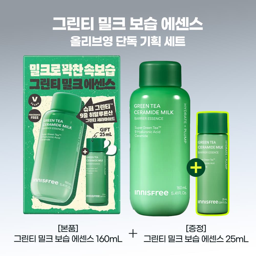 이니스프리 그린티 세라마이드 밀크 에센스 160ml 기획 - view 2