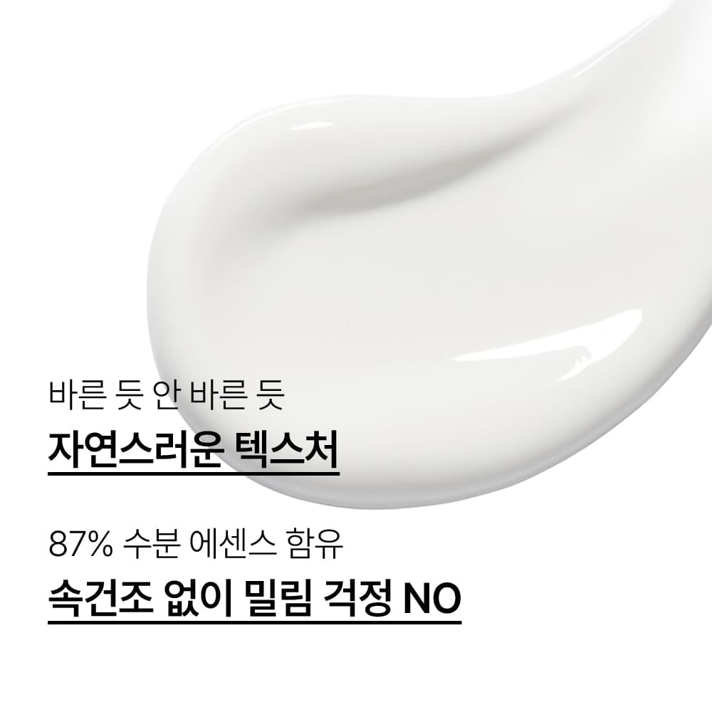 이니스프리 그린티 히알루론산 진정수분 선세럼 50ml 1+1 - view 5