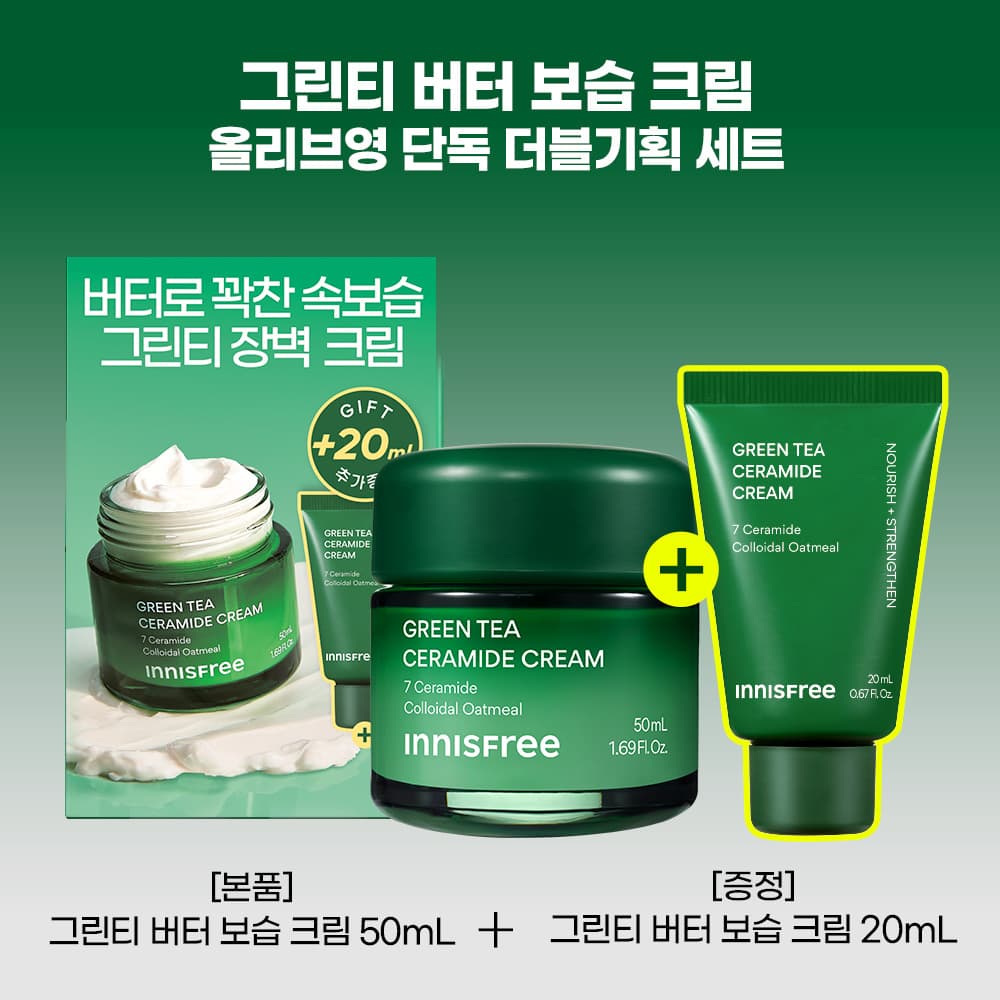 이니스프리 그린티 세라마이드 크림 50ml 기획 - view 2