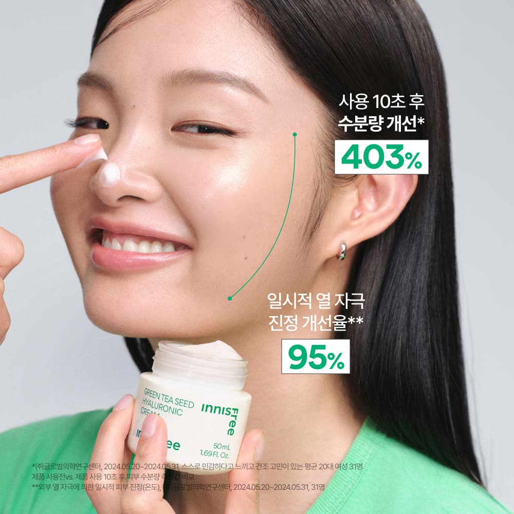 이니스프리 그린티 수분 크림 50ml - view 3