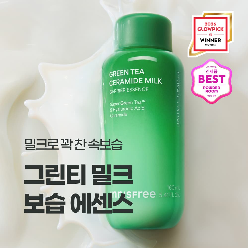 이니스프리 그린티 세라마이드 밀크 에센스 160ml 기획 - view 3