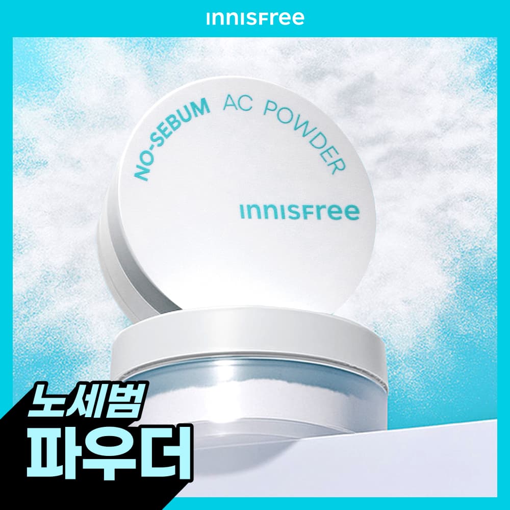 이니스프리 노세범 AC 파우더 5g