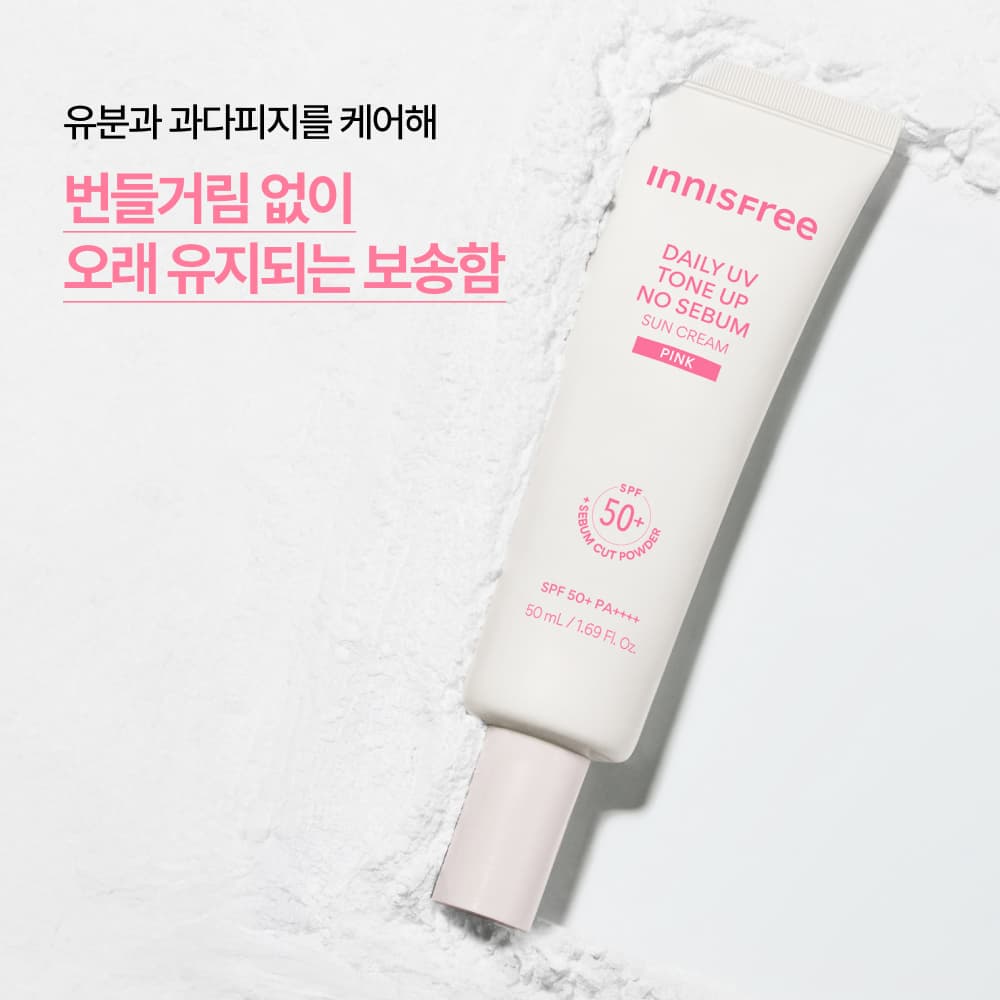 이니스프리 데일리 유브이 톤업 노세범 선크림 50ml 더블 기획 핑크 - view 5