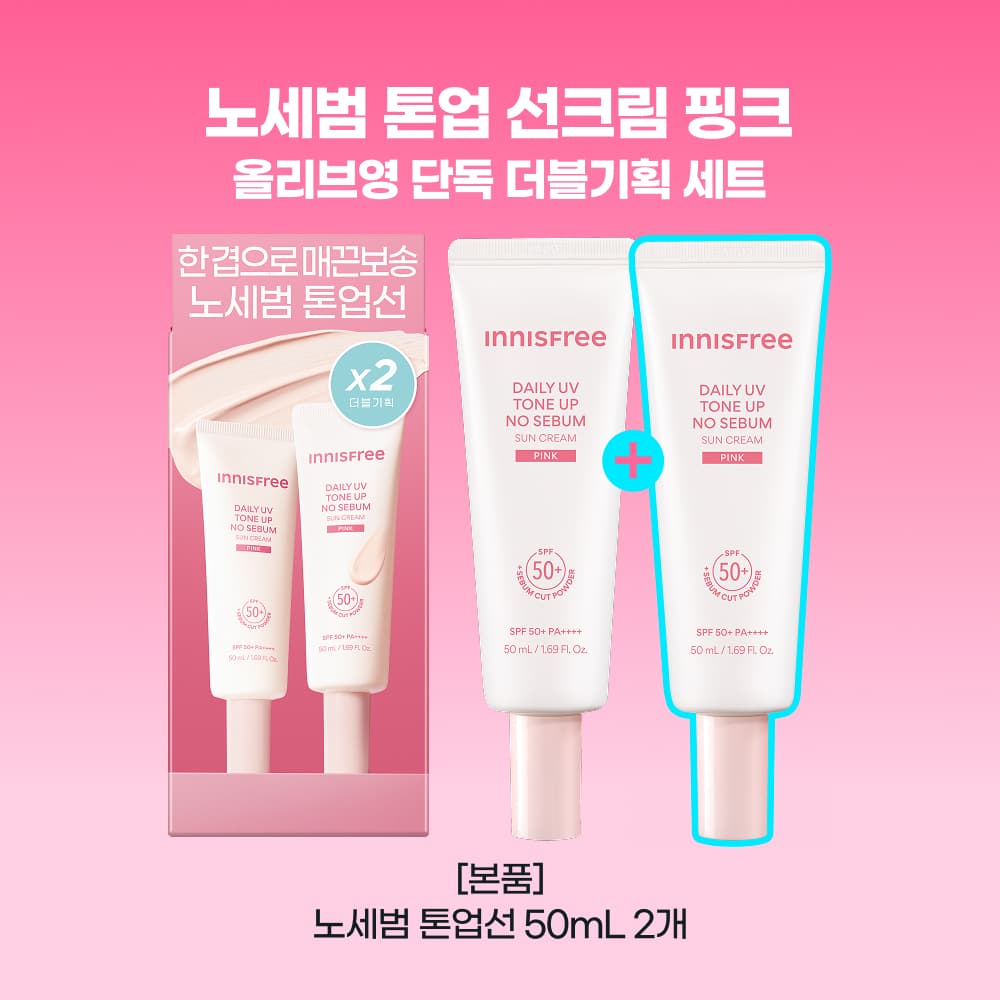 이니스프리 데일리 유브이 톤업 노세범 선크림 50ml 더블 기획 핑크 - view 2