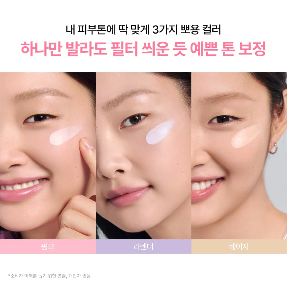 이니스프리 데일리 유브이 톤업 노세범 선크림 50ml 3종 택1 - view 4