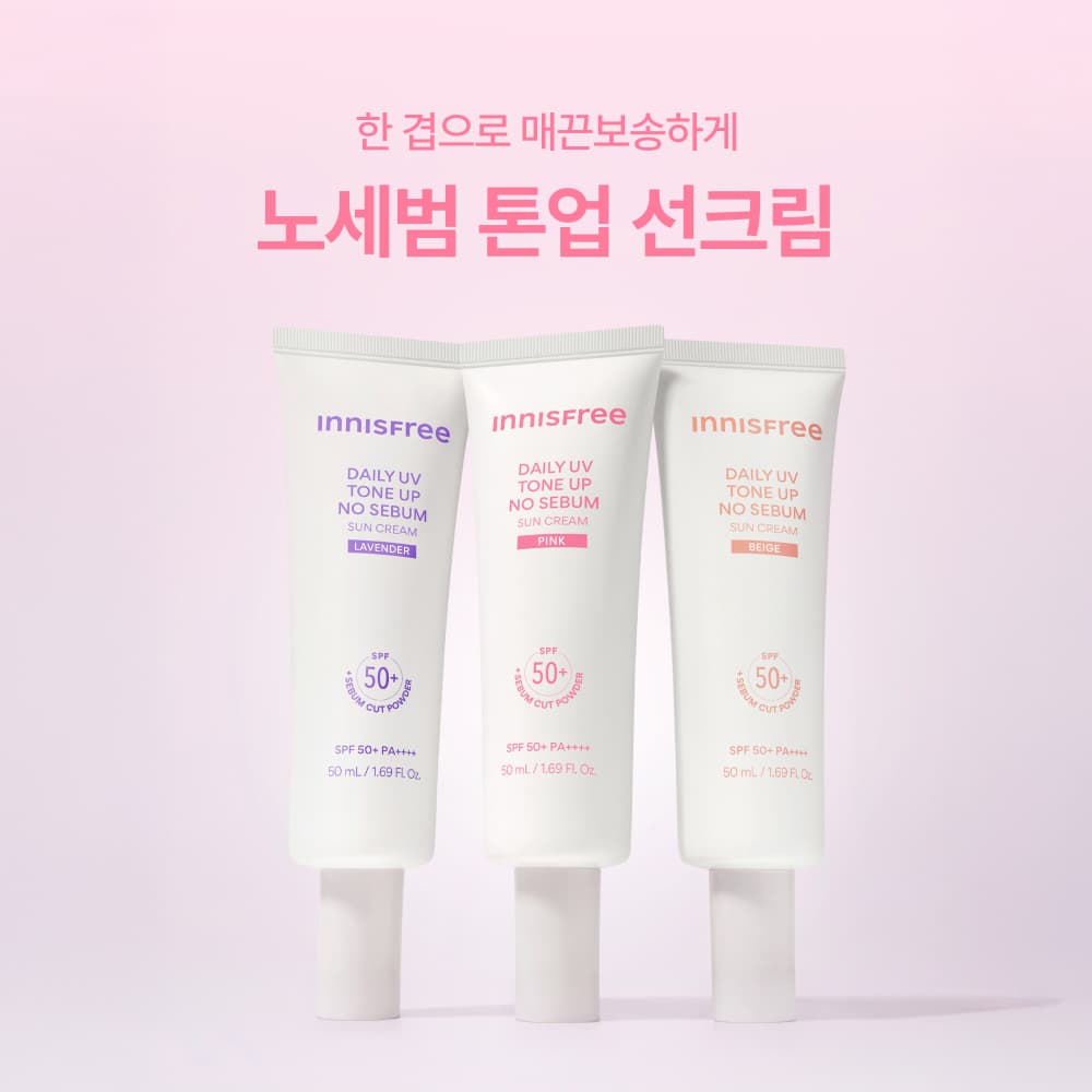 이니스프리 데일리 유브이 톤업 노세범 선크림 50ml 3종 택1 - view 3