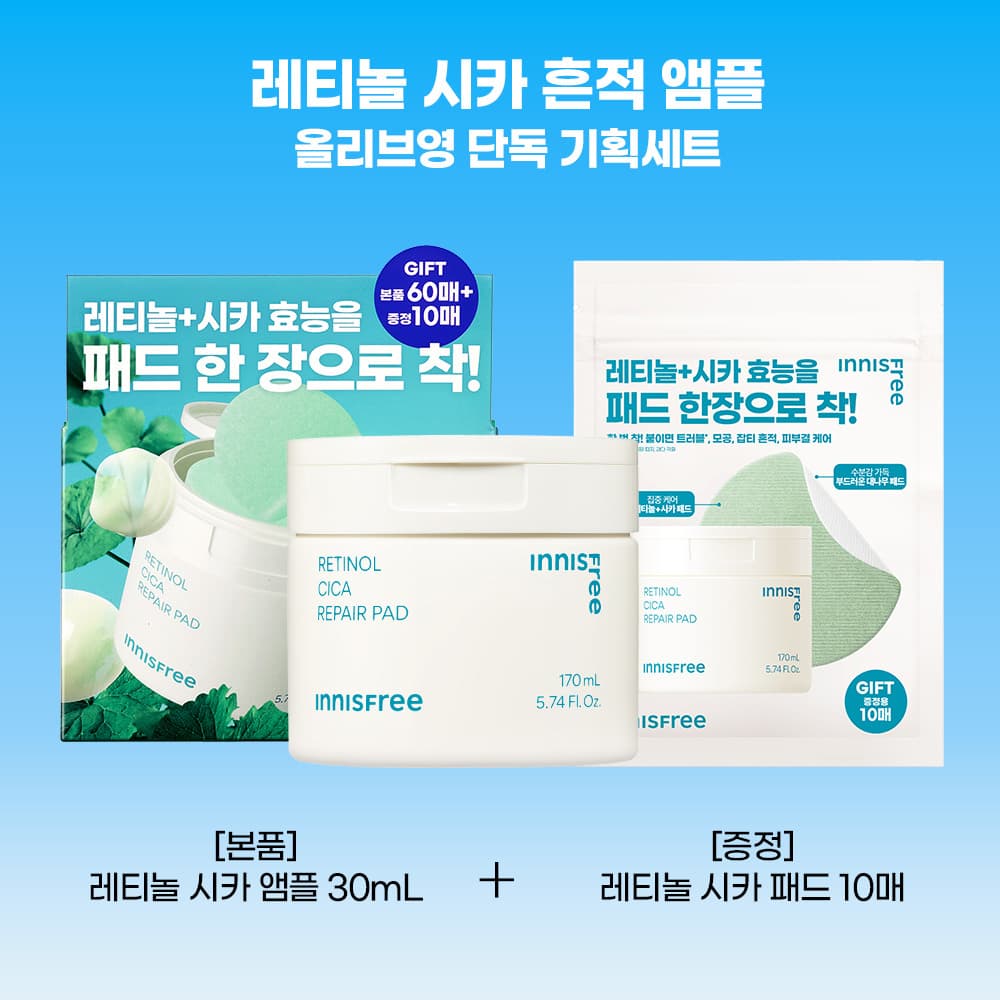이니스프리 레티놀 시카 흔적 패드 60매 - view 3