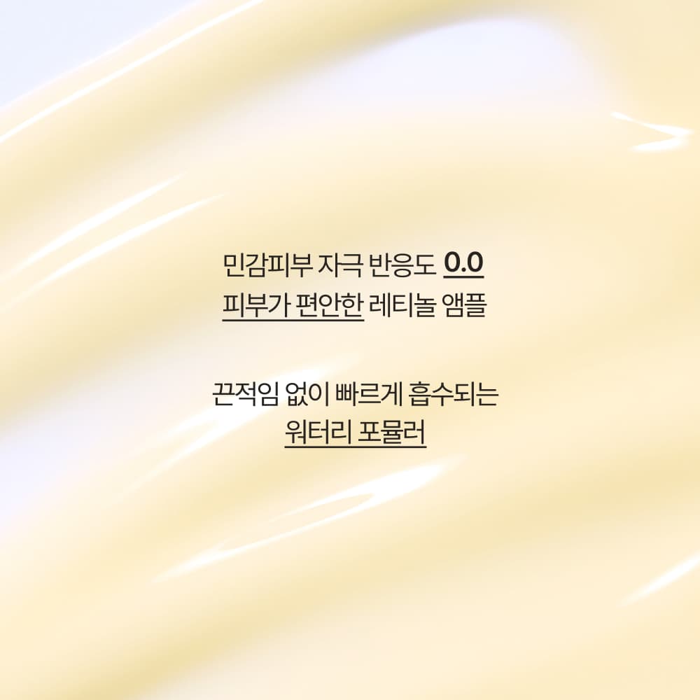 이니스프리 레티놀 시카 흔적 앰플 30ml 더블 기획 - view 6