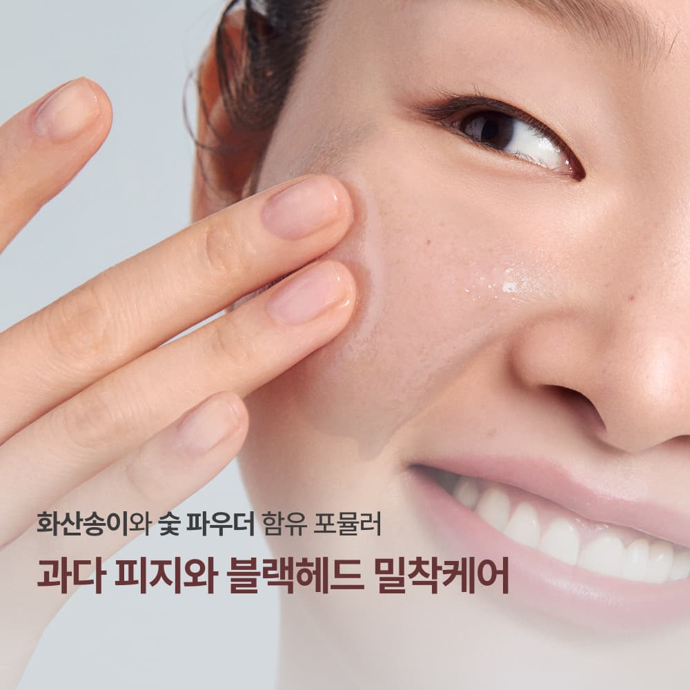 이니스프리 블랙 화산송이 파하 모공 클렌징 오일 200ml - view 3